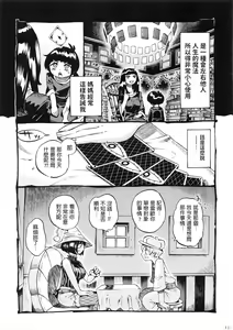 Page 10 of Majo wa Kekkyoku Sono Kyaku to... - preview thumbnail