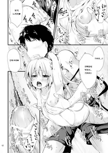 Page 12 of Haisui Pocket | 배수 포켓 - preview thumbnail