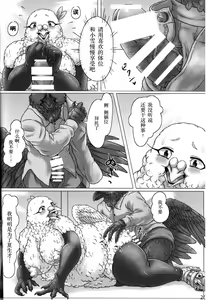 Page 19 of Hato Oku-sama no Late Show | 鸽夫人的深夜秀 - preview thumbnail