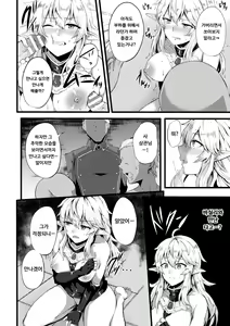 Page 12 of TS Ouji Mikhail Haishin no Mesu Elf | TS 왕자 미하일 -배신의 암컷 엘프- - preview thumbnail