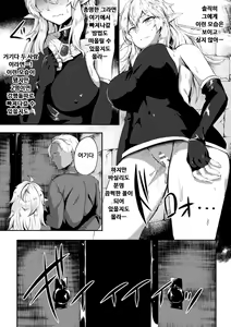 Page 13 of TS Ouji Mikhail Haishin no Mesu Elf | TS 왕자 미하일 -배신의 암컷 엘프- - preview thumbnail