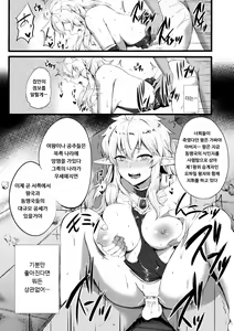 Page 20 of TS Ouji Mikhail Haishin no Mesu Elf | TS 왕자 미하일 -배신의 암컷 엘프- - preview thumbnail