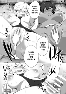 Page 24 of TS Ouji Mikhail Haishin no Mesu Elf | TS 왕자 미하일 -배신의 암컷 엘프- - preview thumbnail