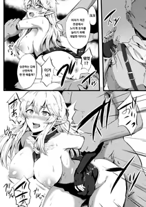 Page 4 of TS Ouji Mikhail Haishin no Mesu Elf | TS 왕자 미하일 -배신의 암컷 엘프- - preview thumbnail