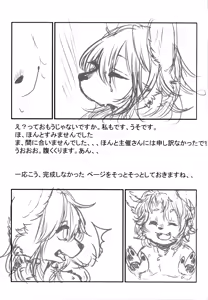 Page 24 of Private Love - preview thumbnail