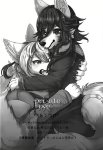 Page 27 of Private Love - preview thumbnail