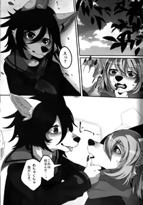 Page 4 of Private Love - preview thumbnail