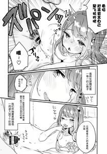Page 13 of 72H Taikyuu Zettai Kuppuku Sengen + C96 Mesugaki-bon Omake Paper Mesugaki Tokutei Shimashita - preview thumbnail