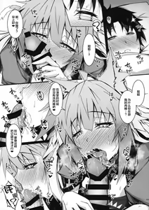 Page 13 of KARIUDOANE no DAKENSEIKATSU - preview thumbnail