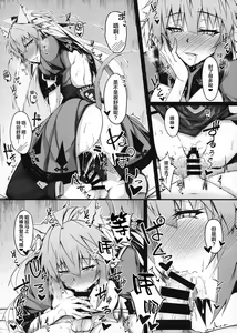 Page 19 of KARIUDOANE no DAKENSEIKATSU - preview thumbnail