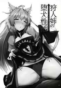Page 2 of KARIUDOANE no DAKENSEIKATSU - preview thumbnail