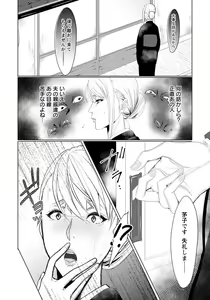 Page 109 of ANGEL Club 2019-05 - preview thumbnail