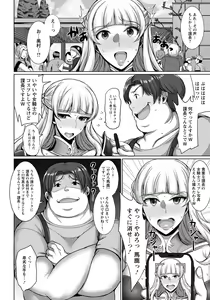 Page 11 of ANGEL Club 2019-05 - preview thumbnail