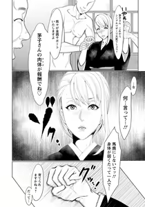 Page 111 of ANGEL Club 2019-05 - preview thumbnail