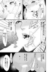 Page 114 of ANGEL Club 2019-05 - preview thumbnail