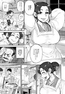 Page 130 of ANGEL Club 2019-05 - preview thumbnail