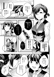 Page 148 of ANGEL Club 2019-05 - preview thumbnail
