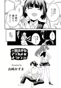 Page 149 of ANGEL Club 2019-05 - preview thumbnail