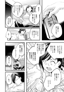Page 151 of ANGEL Club 2019-05 - preview thumbnail