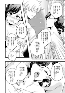 Page 155 of ANGEL Club 2019-05 - preview thumbnail