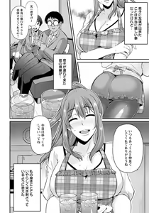 Page 193 of ANGEL Club 2019-05 - preview thumbnail