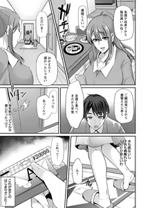 Page 194 of ANGEL Club 2019-05 - preview thumbnail