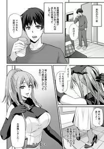 Page 209 of ANGEL Club 2019-05 - preview thumbnail