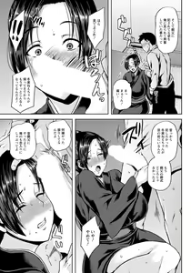 Page 234 of ANGEL Club 2019-05 - preview thumbnail