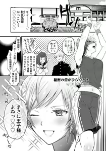 Page 250 of ANGEL Club 2019-05 - preview thumbnail