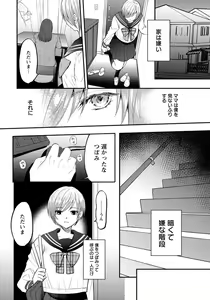 Page 253 of ANGEL Club 2019-05 - preview thumbnail