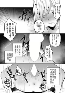 Page 262 of ANGEL Club 2019-05 - preview thumbnail