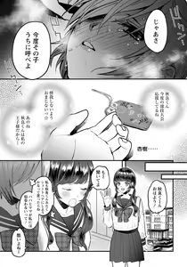 Page 268 of ANGEL Club 2019-05 - preview thumbnail