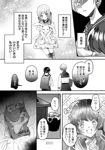 Page 269 of ANGEL Club 2019-05 - preview thumbnail