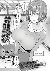 Page 272 of ANGEL Club 2019-05 - preview thumbnail