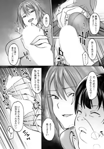 Page 275 of ANGEL Club 2019-05 - preview thumbnail