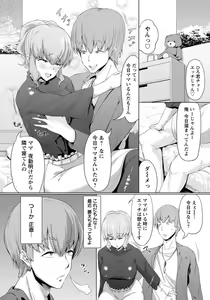 Page 291 of ANGEL Club 2019-05 - preview thumbnail