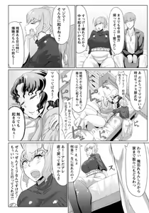 Page 293 of ANGEL Club 2019-05 - preview thumbnail