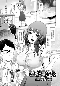 Page 310 of ANGEL Club 2019-05 - preview thumbnail
