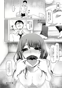 Page 339 of ANGEL Club 2019-05 - preview thumbnail
