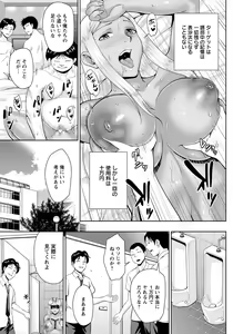 Page 344 of ANGEL Club 2019-05 - preview thumbnail