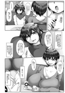 Page 361 of ANGEL Club 2019-05 - preview thumbnail