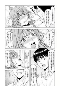 Page 39 of ANGEL Club 2019-05 - preview thumbnail