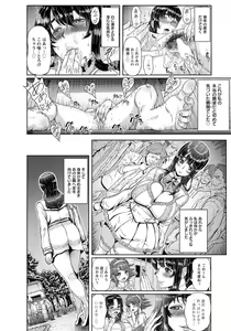 Page 77 of ANGEL Club 2019-05 - preview thumbnail