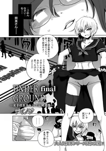 Page 123 of ANGEL Club 2019-12 - preview thumbnail