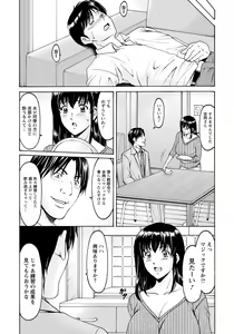 Page 13 of ANGEL Club 2019-12 - preview thumbnail