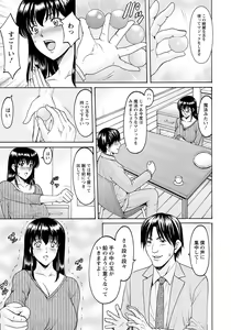 Page 14 of ANGEL Club 2019-12 - preview thumbnail