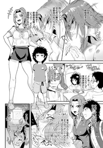 Page 145 of ANGEL Club 2019-12 - preview thumbnail
