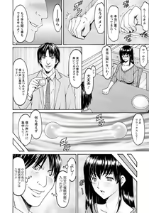 Page 15 of ANGEL Club 2019-12 - preview thumbnail