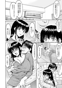 Page 17 of ANGEL Club 2019-12 - preview thumbnail