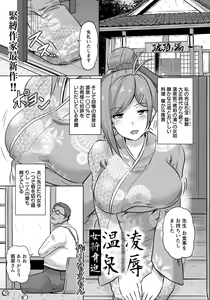 Page 206 of ANGEL Club 2019-12 - preview thumbnail